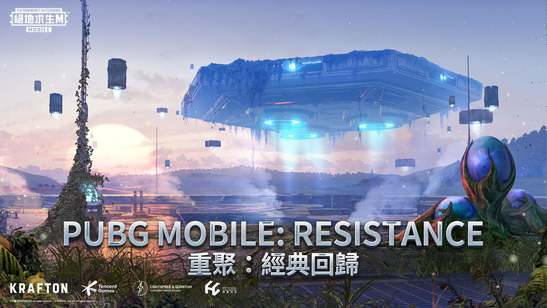 pubgmobile.com免费下载正版官方版图片1