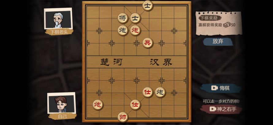 打工生活模拟器象棋版最新手机版图片1