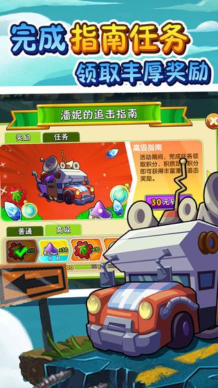 pvz2最新版下载植物全部五阶免费钻石和金币图片1