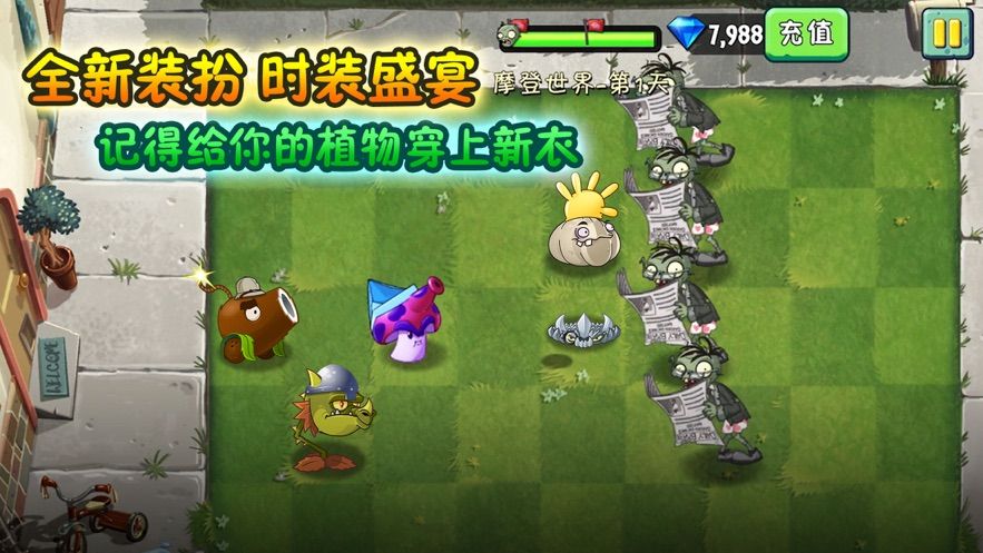 植物大战僵尸国际版999999级植物图片2