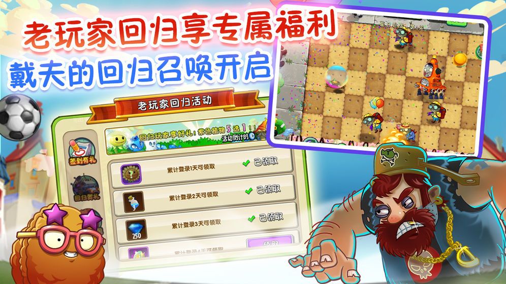 江南游戏pvz2pak手机版大改版图片1