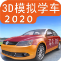 驾考家园2022