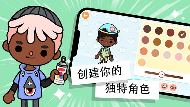 Toca World完整版2022图片2