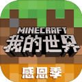 我的世界暮色森林mod最新下载安装手机版（Minecraft）