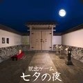 七夕之夜安卓版,七夕之夜最新版