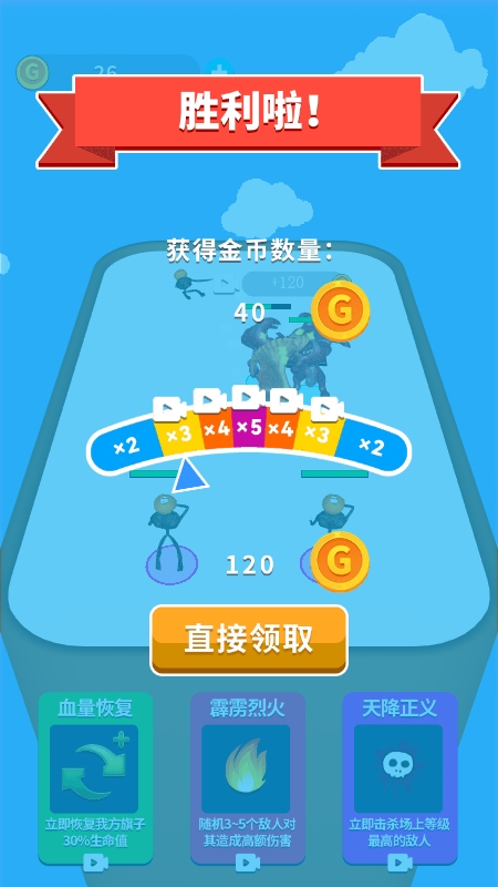 外星人合成赛游戏官方版图片1