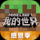 我的世界暮色森林mod最新下载安装手机版（Minecraft）