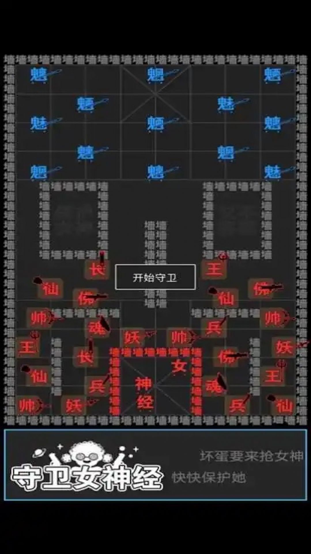 汉字攻防战游戏免广告版最新2022图片1