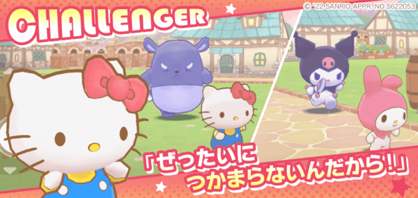 三丽鸥魔法竞赛安卓游戏下载安装（Sanrio Characters）图片1