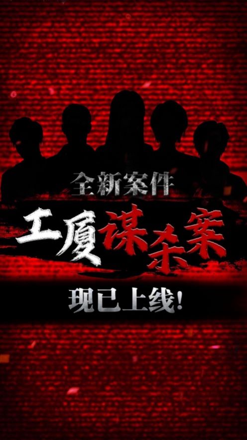 密室逃脱系列之危险边缘游戏官方iOS版图片2