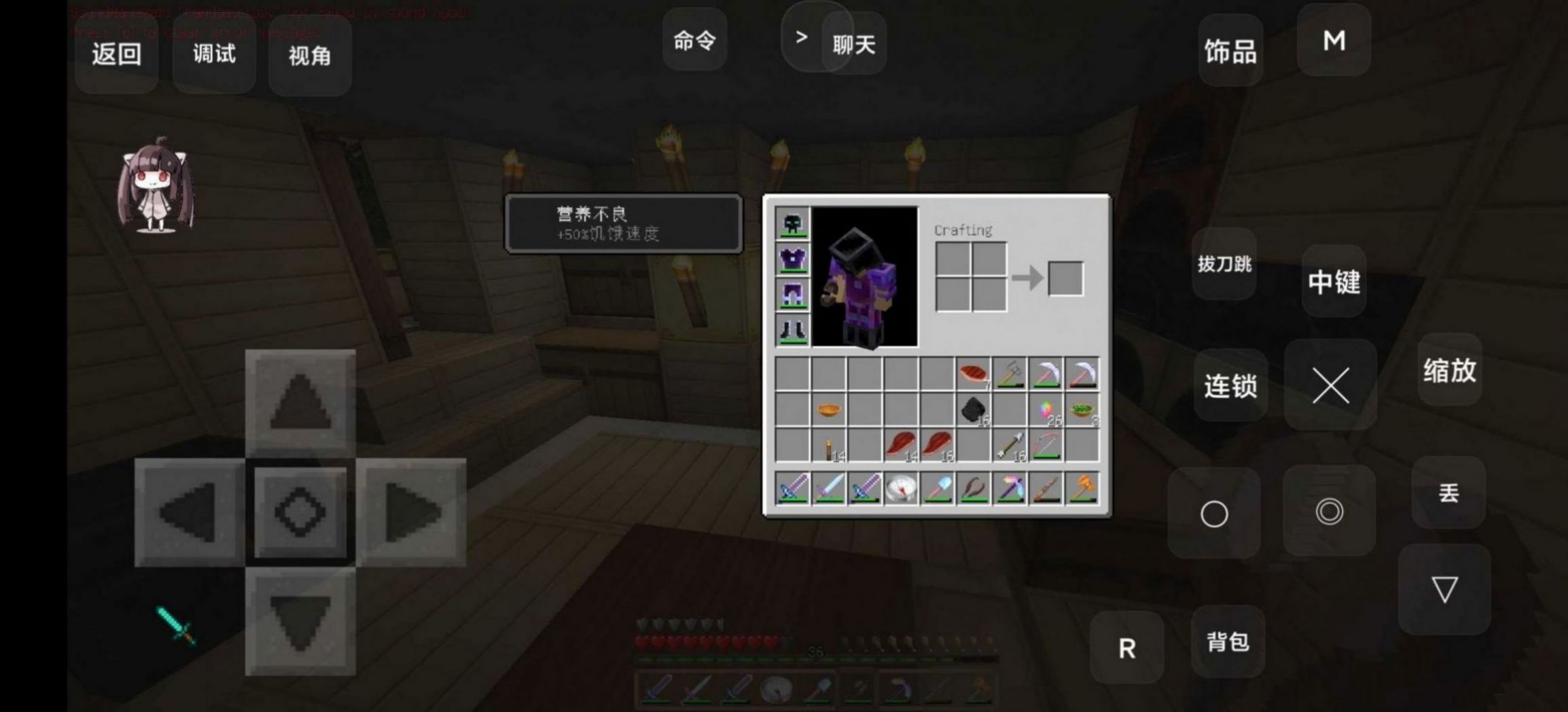 我的世界minecraft基岩版1.19.2版本图片2