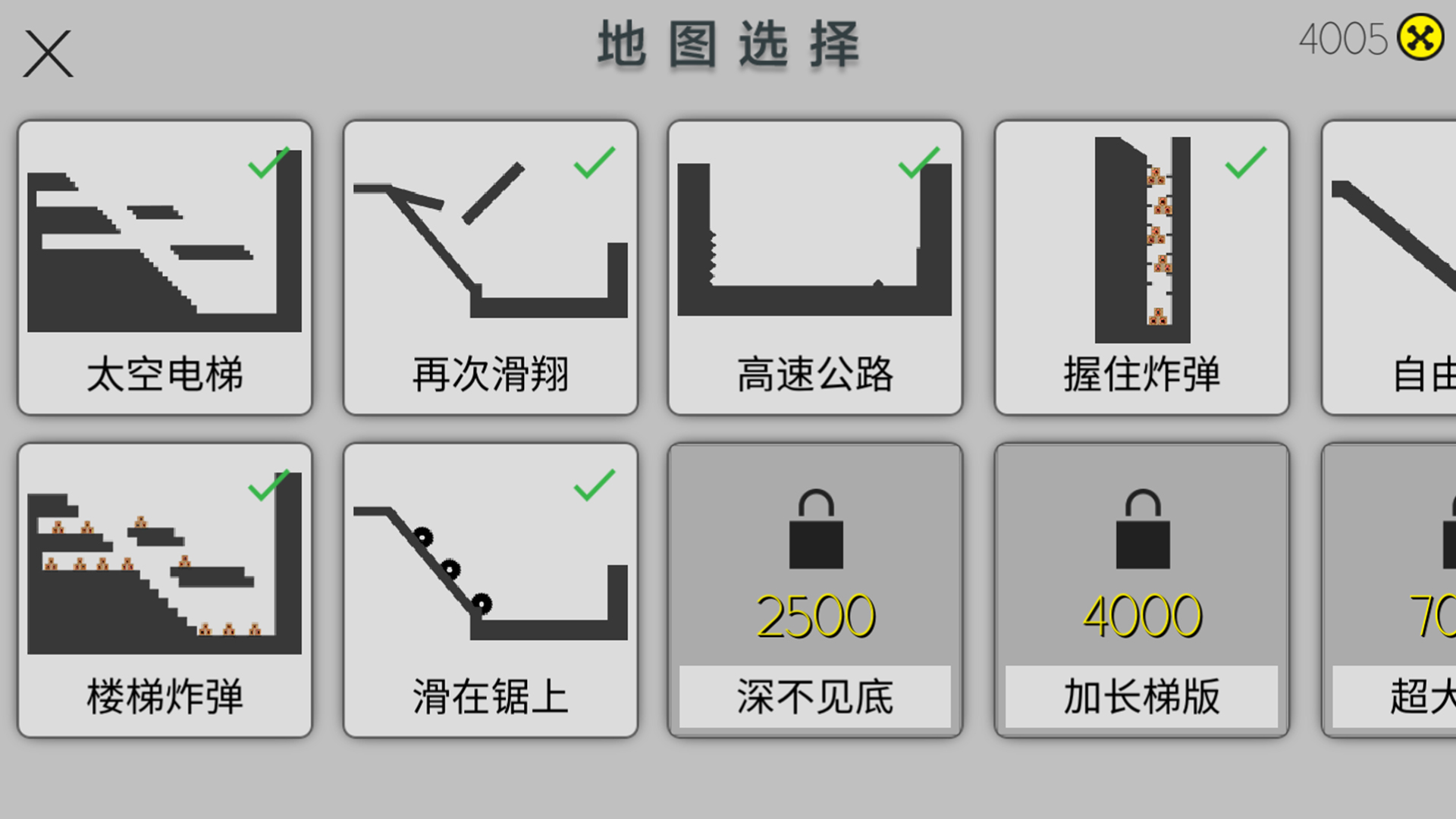 道具变身模拟游戏安卓版图片1