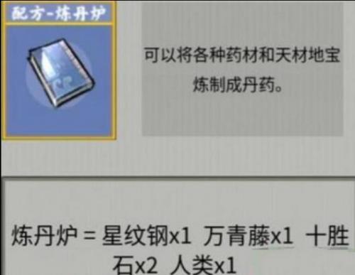 《堆叠修仙》碧落黄泉合成攻略