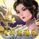 三国美人计变态版