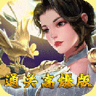 三国美人计变态版