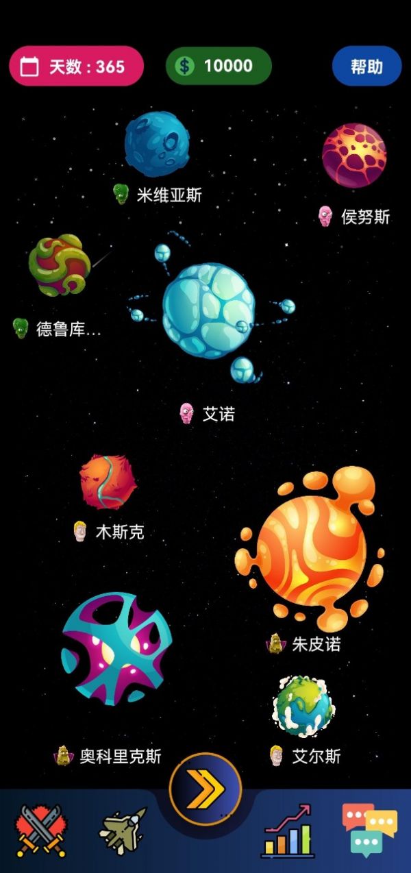 宇宙帝国游戏手机版图片1