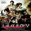 三国群英传5 中文版