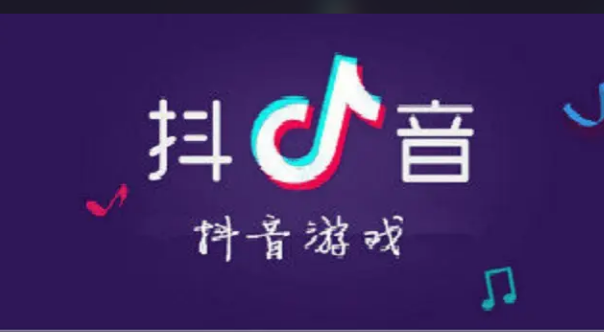 抖音上的热门游戏