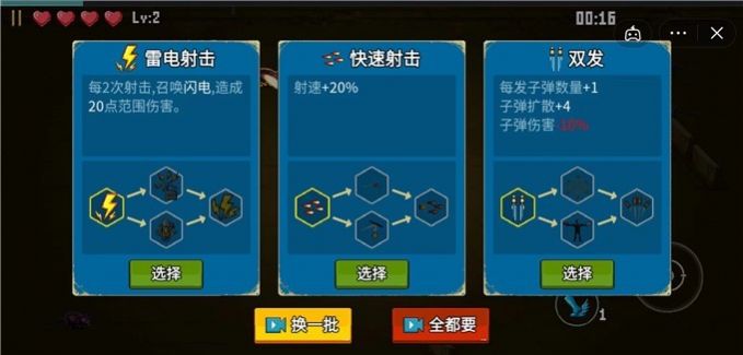 闯关专家超武合成最新版图片2