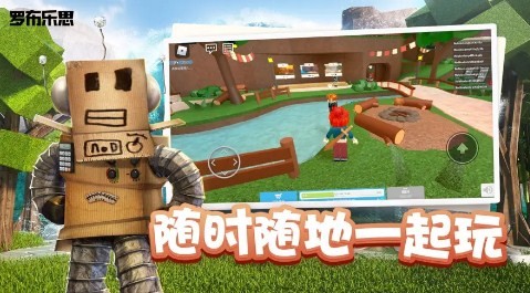 虚拟世界roblox游戏