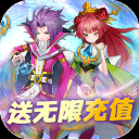 魔兽三国 福利版