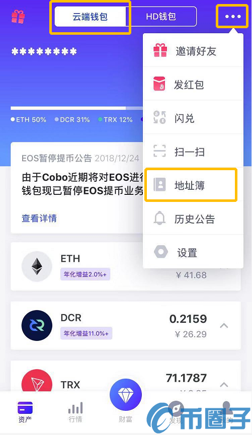 Cobo钱包数字货币转账填错地址怎么办？