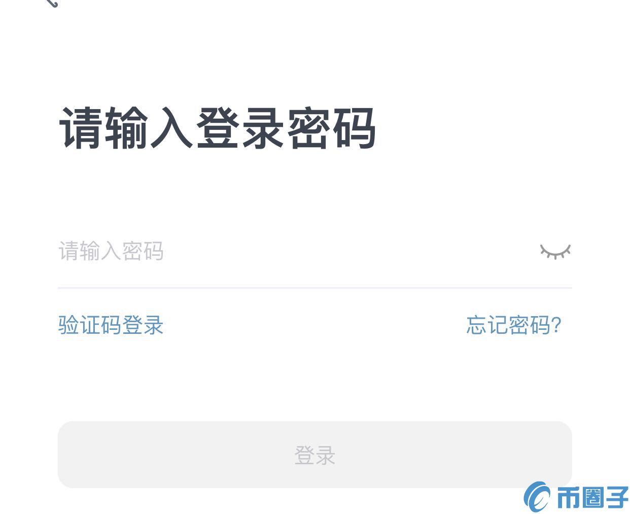 虎符钱包怎么用？Hoo虎符钱包APP使用教程