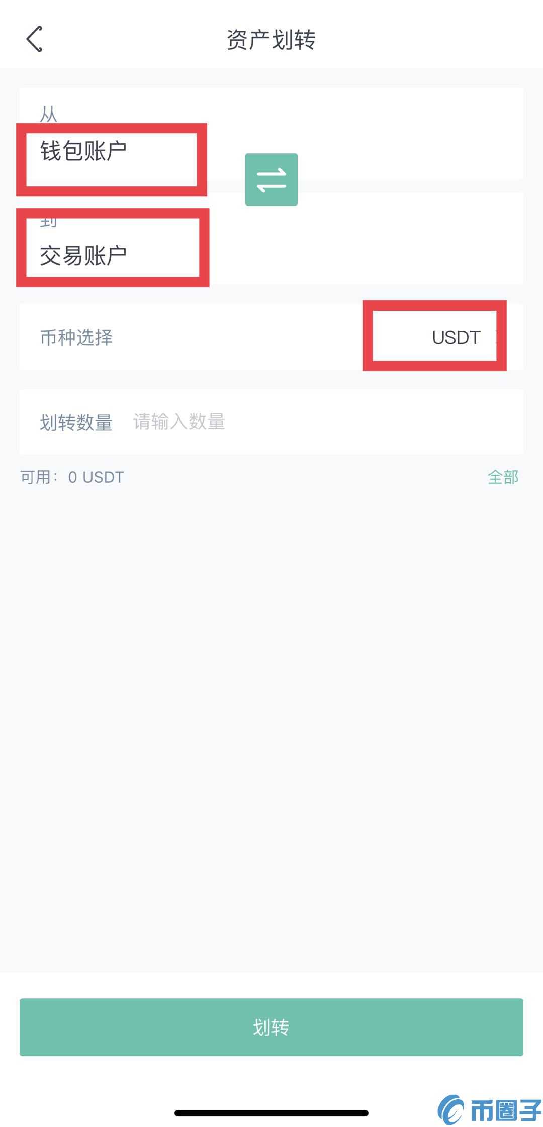 虎符钱包怎么用？Hoo虎符钱包APP使用教程