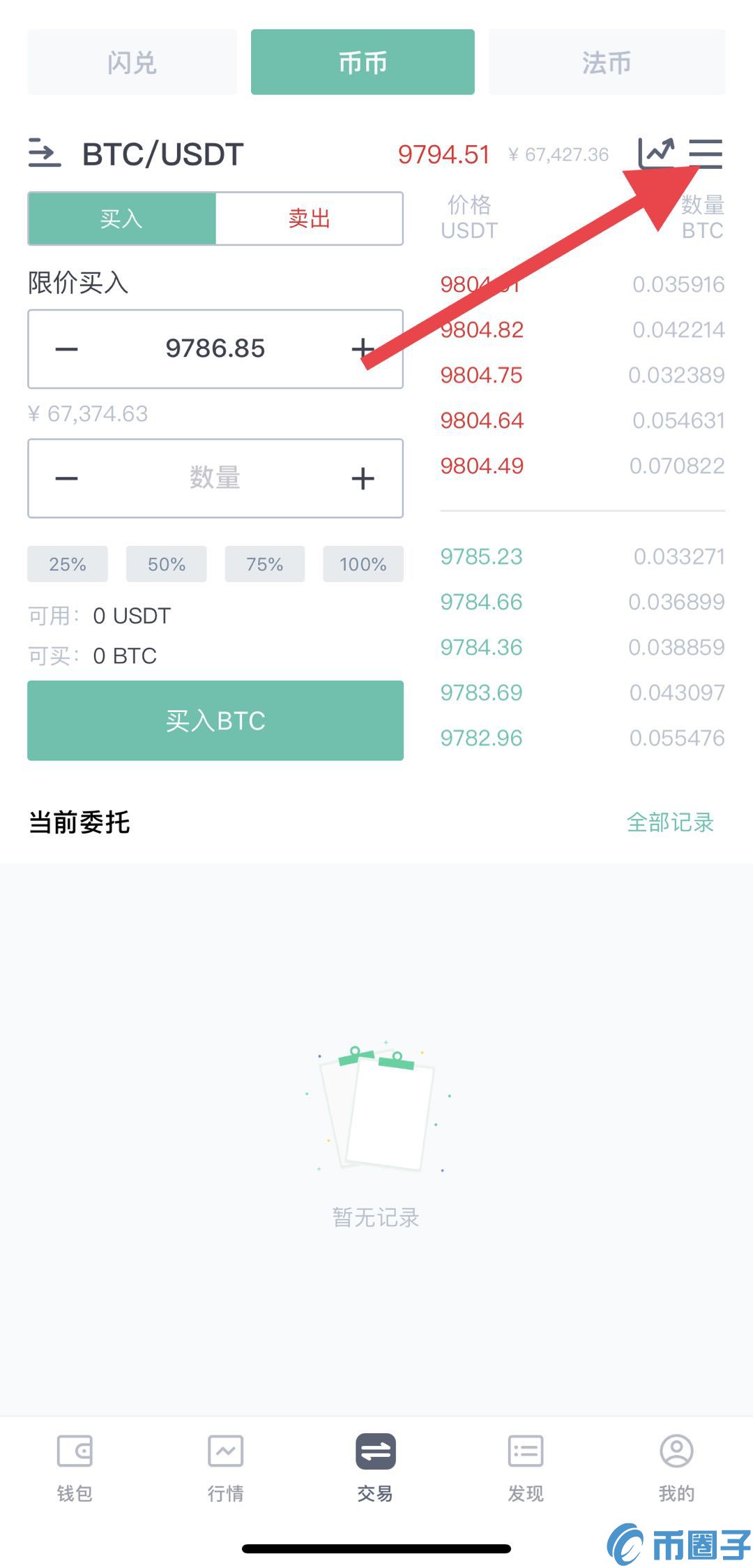 虎符钱包怎么用？Hoo虎符钱包APP使用教程