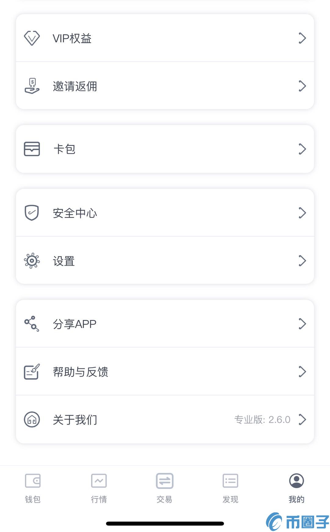 虎符钱包怎么用？Hoo虎符钱包APP使用教程