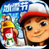 地铁跑酷subwaysurf 破解版