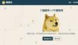 Dogecoin Core是什么钱包?如何使用狗狗币官方钱包?