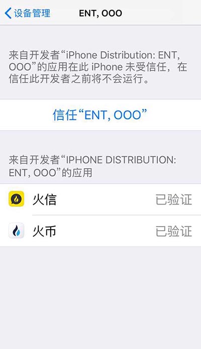 火币网APP苹果IOS最新版下载安装教程详解