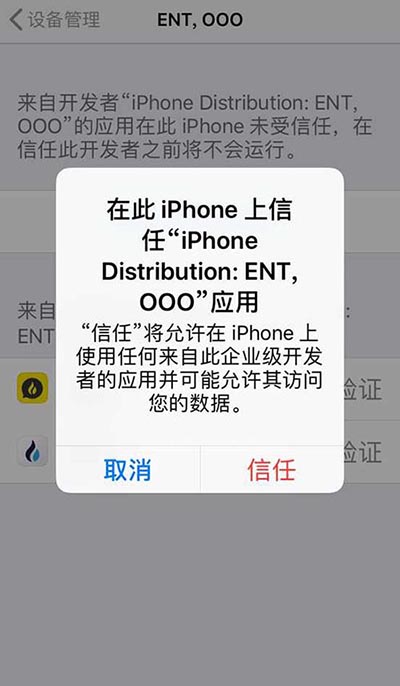 火币网APP苹果IOS最新版下载安装教程详解