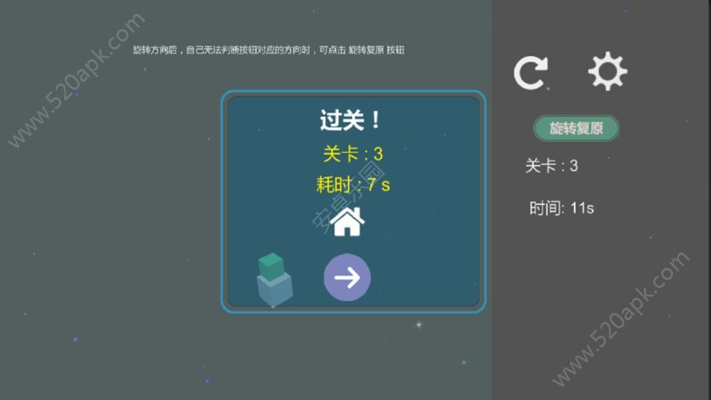 最强大脑方块识途游戏app最新版图片1