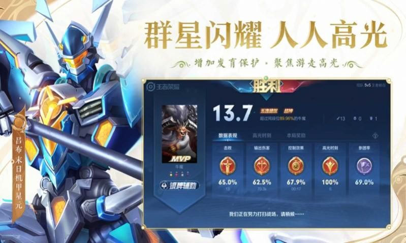 王者荣耀魔音系统官方最新正式版图片2