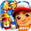 subwaysurf 阿牛小卖部版