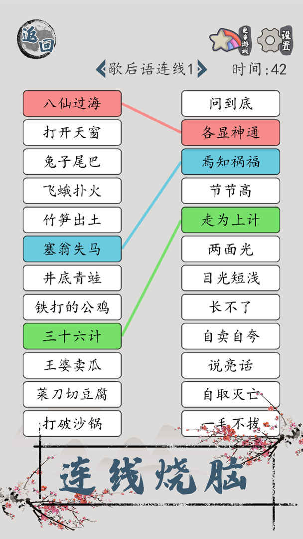 汉字脑回路游戏最新安卓版图片1