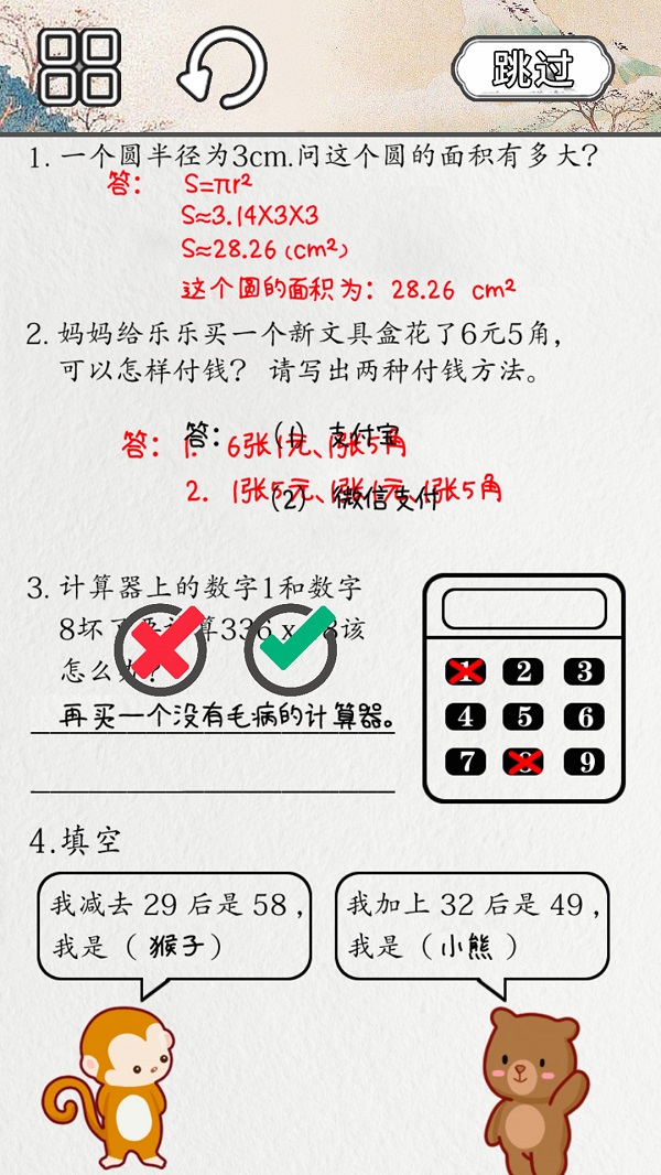 火眼来找茬游戏最新安卓版图片1