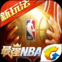 最强NBA体验