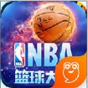 NBA篮球大师安卓正式版