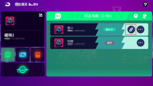 霓虹深渊无限在哪联机 好友联机方法介绍[多图]图片3