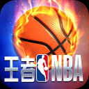 王者NBA卡牌版