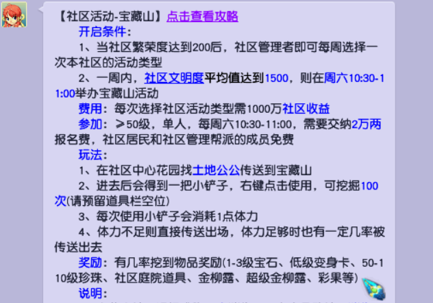 梦幻西游100级以上珍珠产出攻略