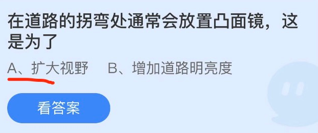 蚂蚁庄园2022年12月12日答案是什么