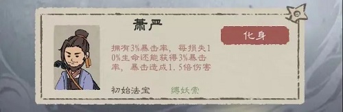 《九重试炼》阵法师打法攻略