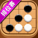 五子棋达人手机版