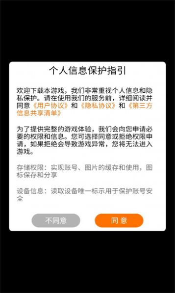 恐龙物语游戏安卓手机版图片1