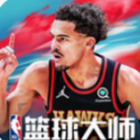 NBA篮球大师修改版