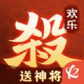 欢乐三国杀送神将领红包